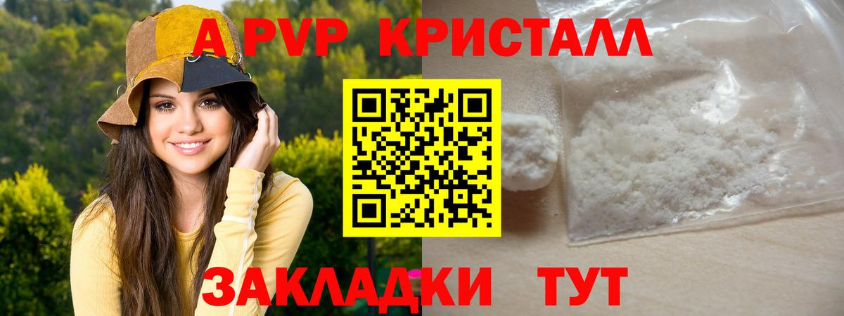 Alfa_PVP VHQ  Alfa_PVP СК КРИС  APVP  Вход с VPN  Alpha PVP Соль  Белово 