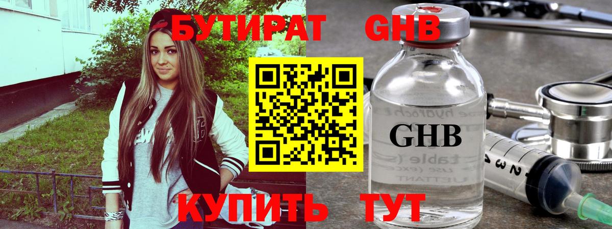 БУТИРАТ оксана  Бутират  Белово  Вход с VPN 