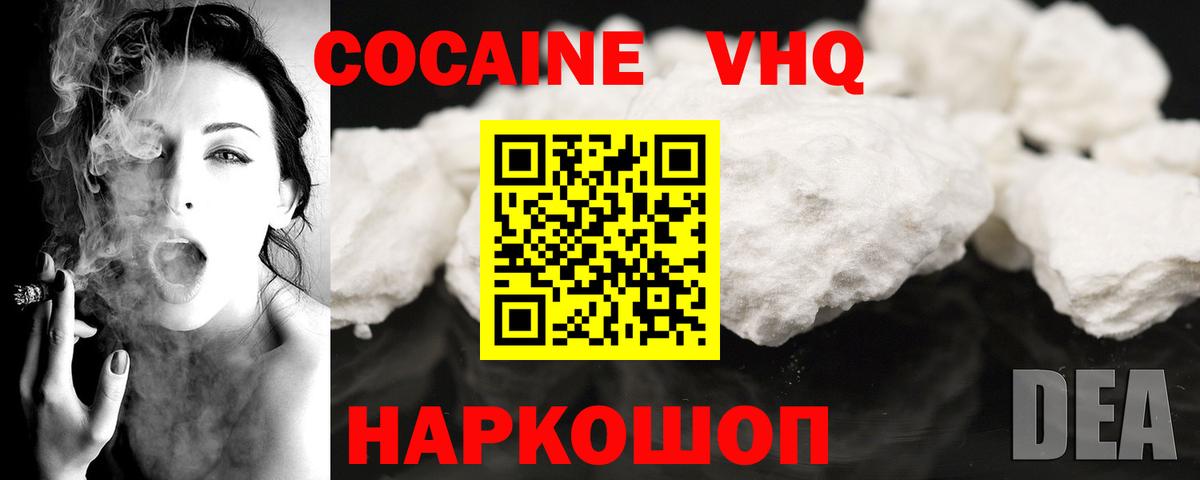 сколько стоит  Вход с VPN  Белово  Кокаин 97%  COCAIN 