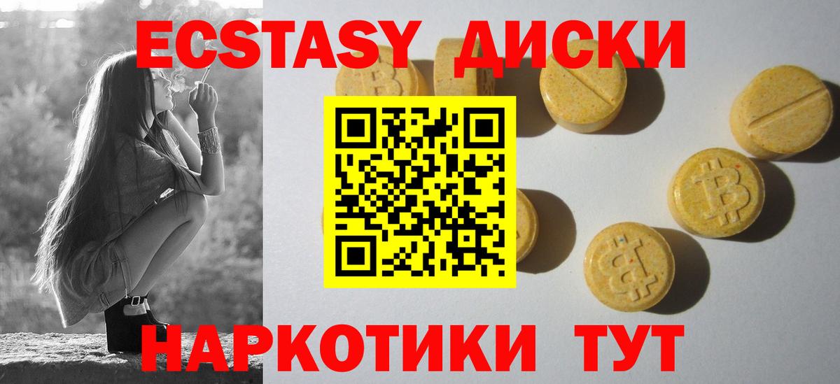 Ecstasy 300 mg Белово