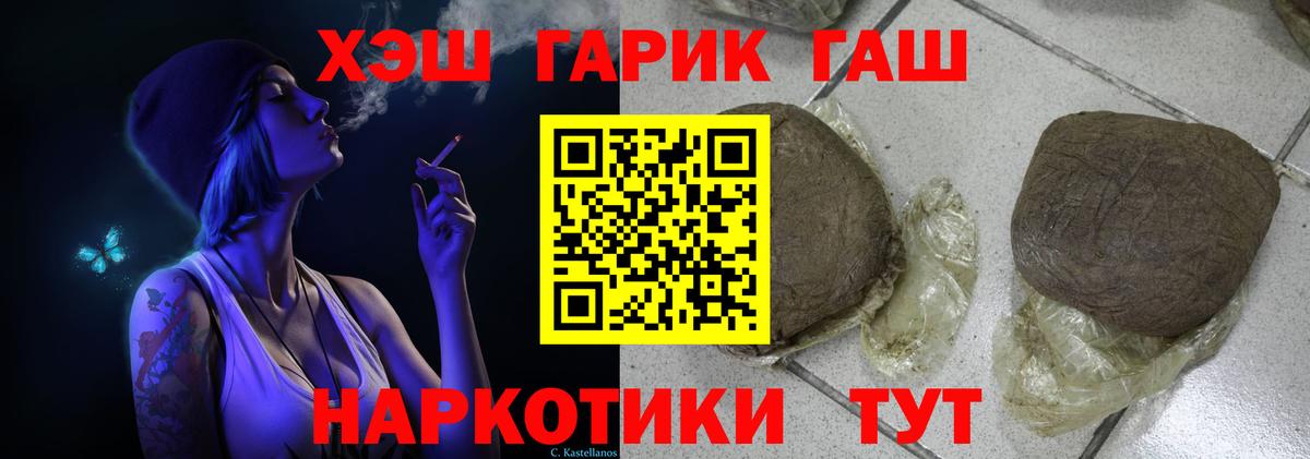 Белово  ГАШИШ хэш  ГАШ hashish  Вход с VPN 