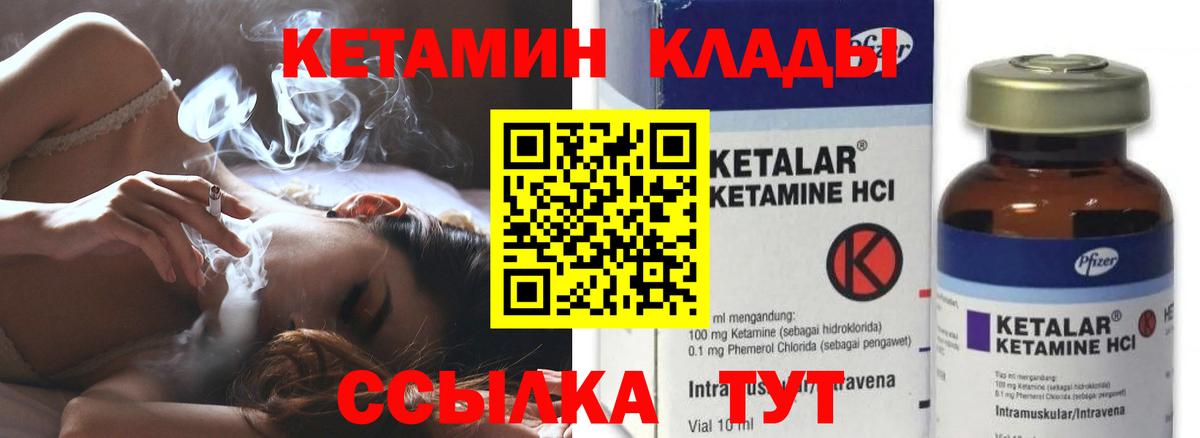 сайты даркнета как зайти  Вход с VPN  Белово  Кетамин VHQ 