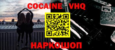 меф VHQ Уссурийск