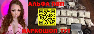 ALPHA PVP Усть-Джегута