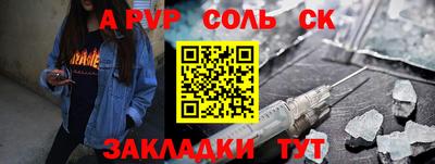 ALPHA PVP Усть-Джегута