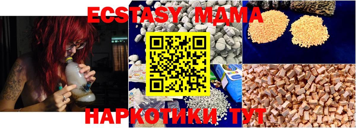 МДМА кристаллы  МДМА кристаллы  MDMA  Вход с VPN  Белово 