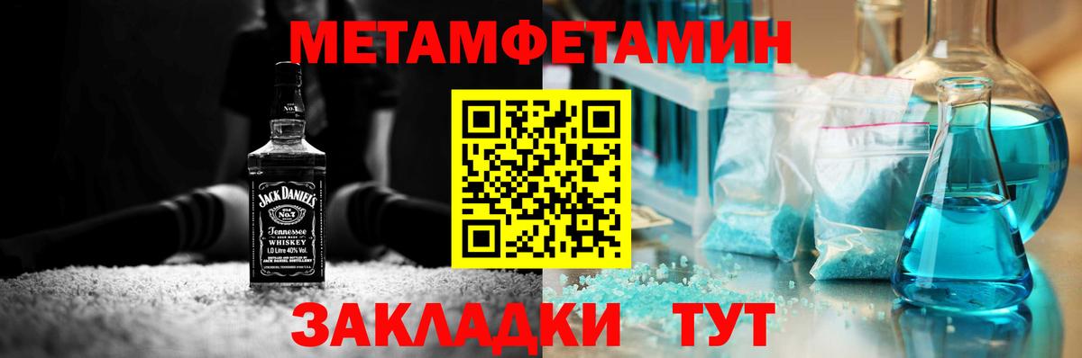 Белово  МЕТАМФЕТАМИН кристалл  МЕТАМФЕТАМИН кристалл  Вход с VPN 